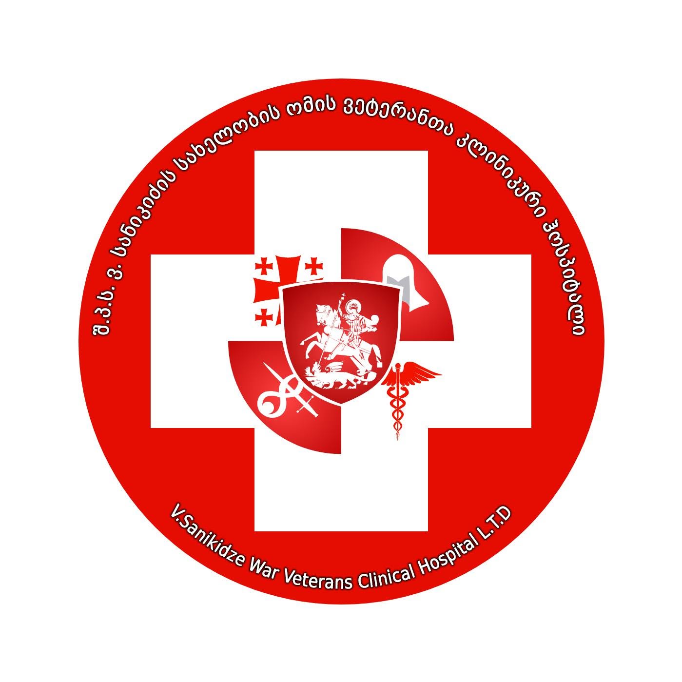 ომის ვეტერანთა კლინიკური ჰოსპიტალი